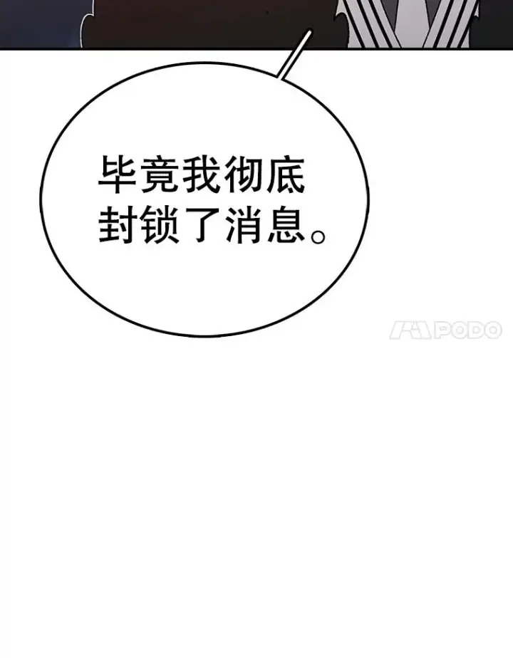 漫画《时间静止的房子》157.魔血清第115张图