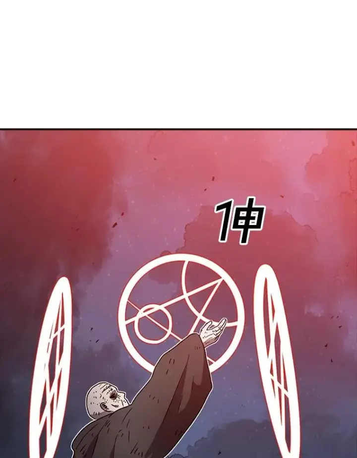 漫画《时间静止的房子》157.魔血清第116张图
