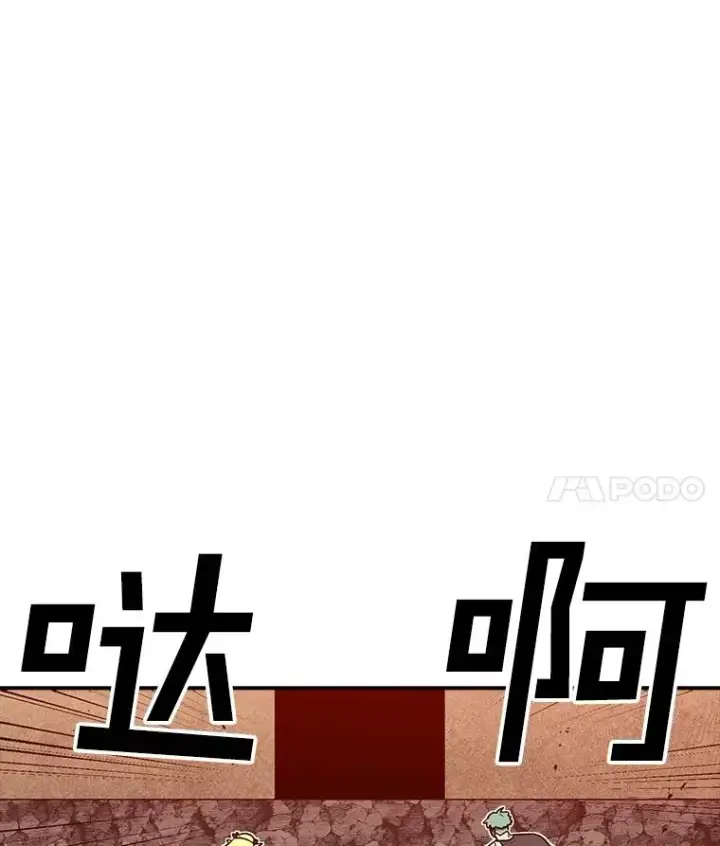 漫画《时间静止的房子》157.魔血清第12张图