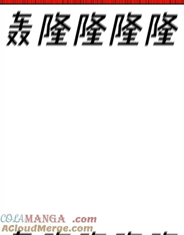 漫画《时间静止的房子》157.魔血清第121张图