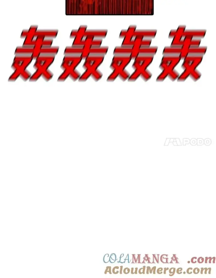 漫画《时间静止的房子》157.魔血清第125张图
