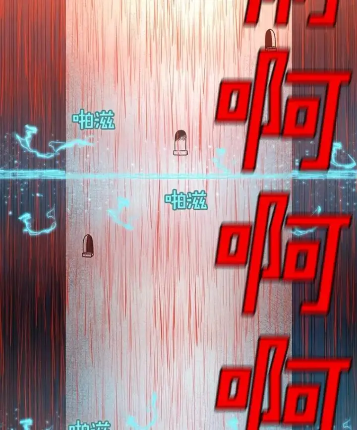 漫画《时间静止的房子》157.魔血清第138张图