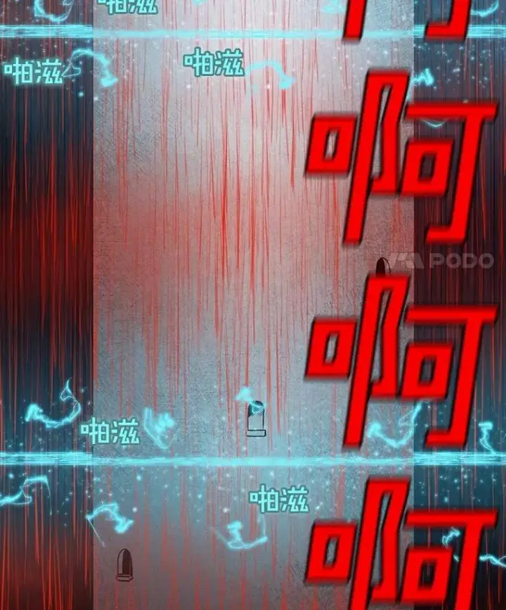 漫画《时间静止的房子》157.魔血清第139张图