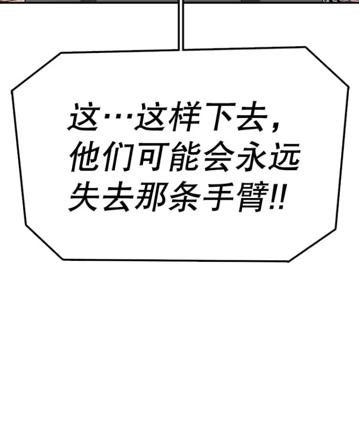 漫画《时间静止的房子》157.魔血清第14张图