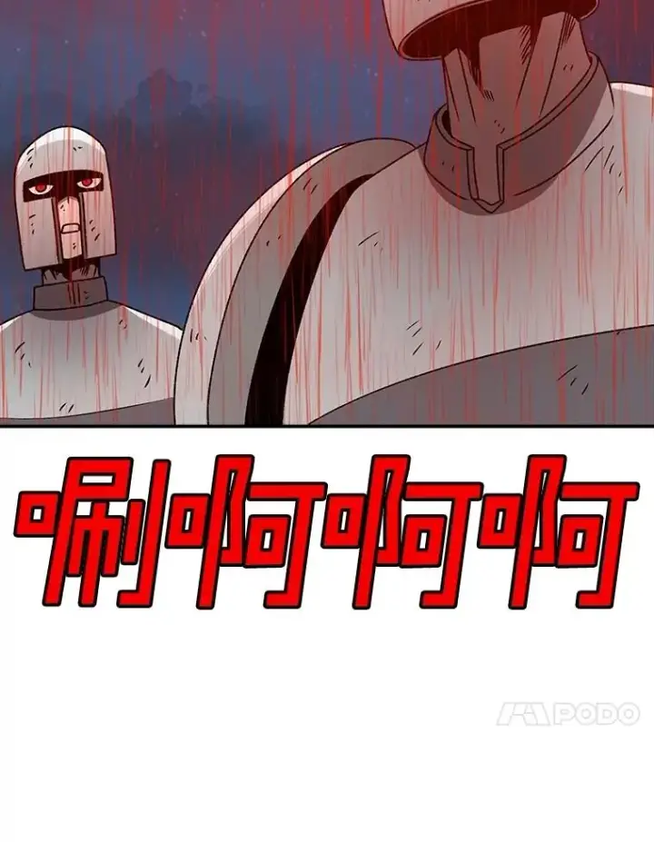 漫画《时间静止的房子》157.魔血清第142张图