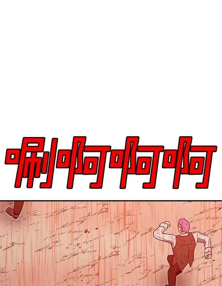 漫画《时间静止的房子》157.魔血清第143张图