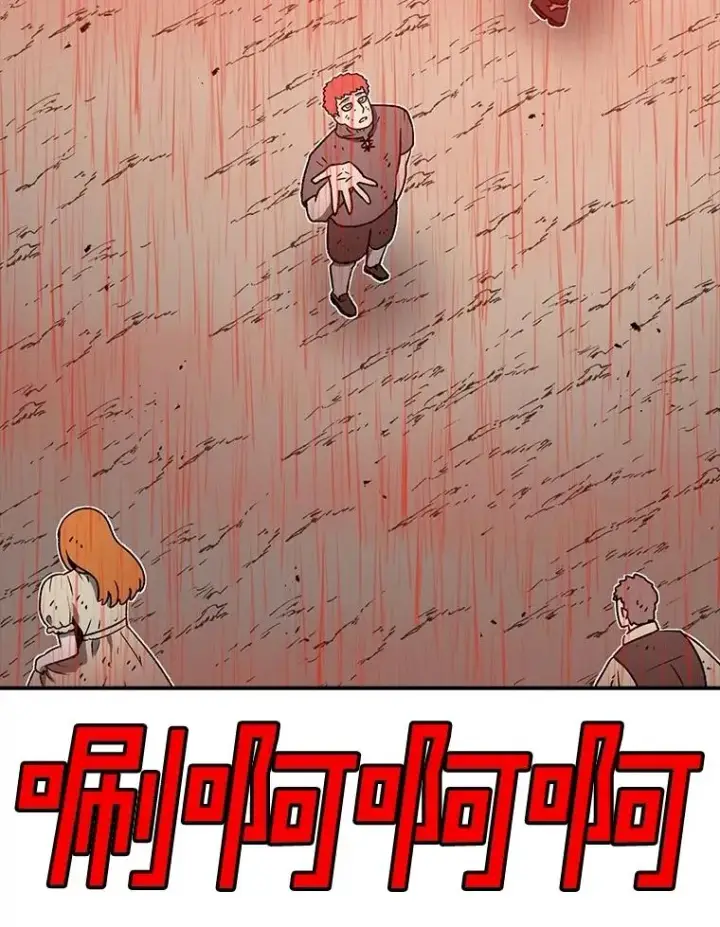 漫画《时间静止的房子》157.魔血清第144张图