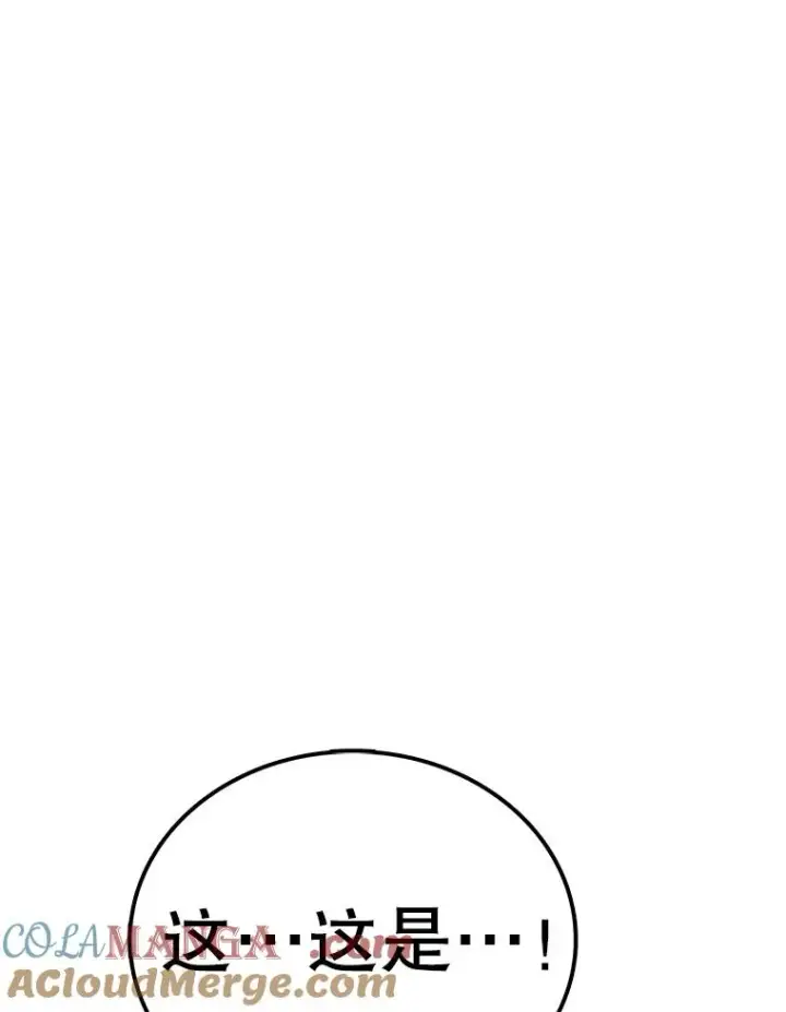 漫画《时间静止的房子》157.魔血清第145张图