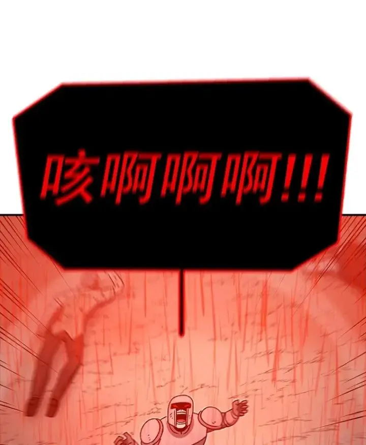 漫画《时间静止的房子》157.魔血清第148张图