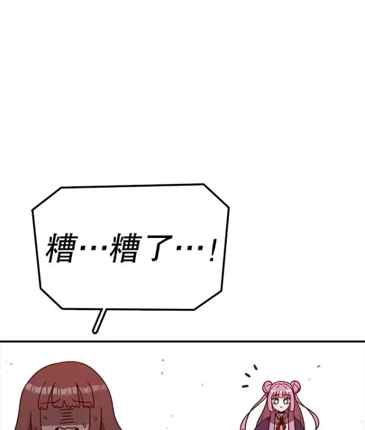 漫画《时间静止的房子》157.魔血清第15张图