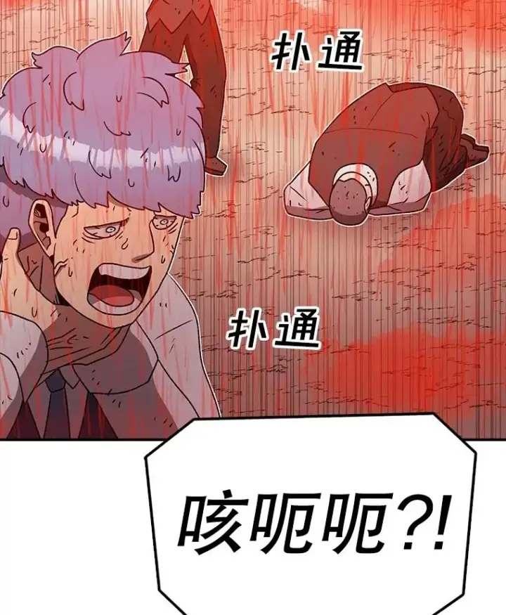 漫画《时间静止的房子》157.魔血清第151张图