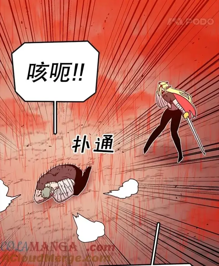 漫画《时间静止的房子》157.魔血清第153张图