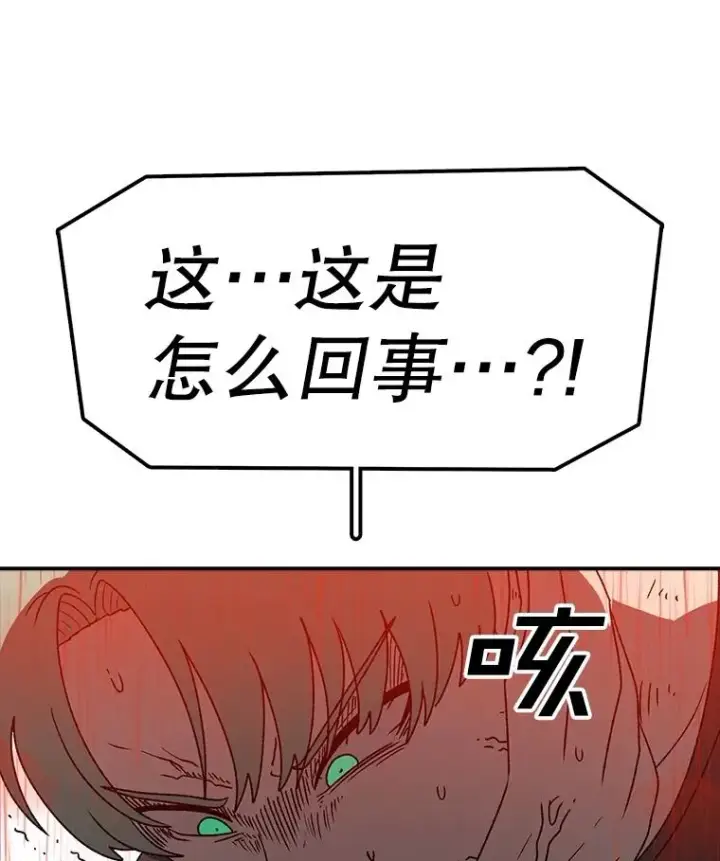 漫画《时间静止的房子》157.魔血清第155张图