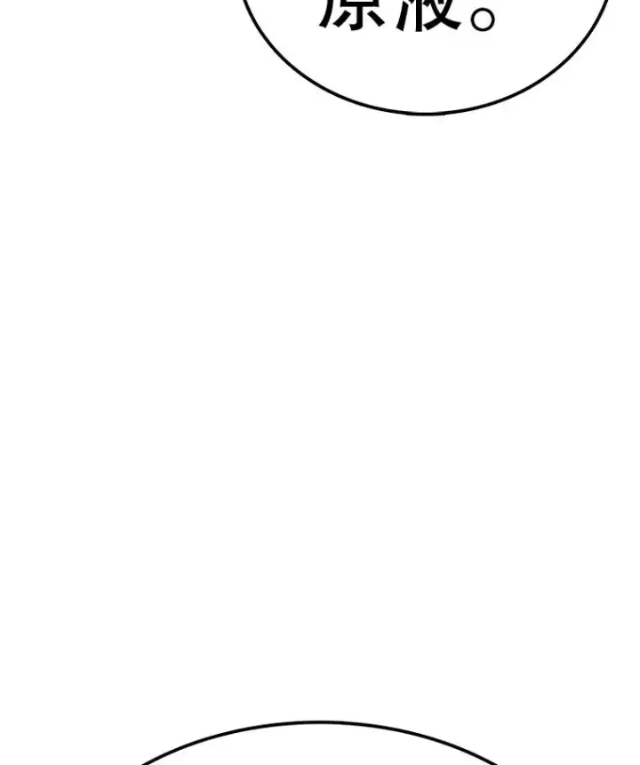 漫画《时间静止的房子》157.魔血清第159张图