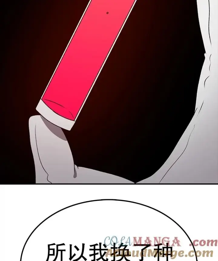 漫画《时间静止的房子》157.魔血清第161张图