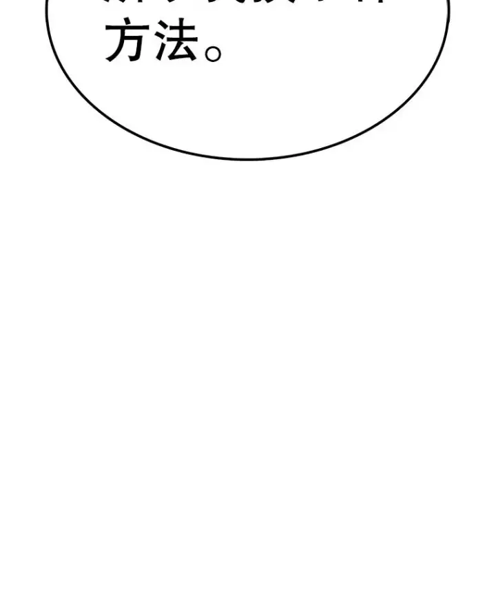 漫画《时间静止的房子》157.魔血清第162张图