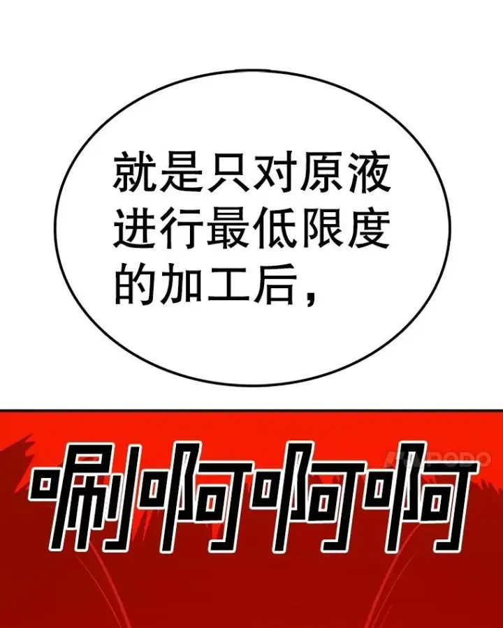 漫画《时间静止的房子》157.魔血清第163张图