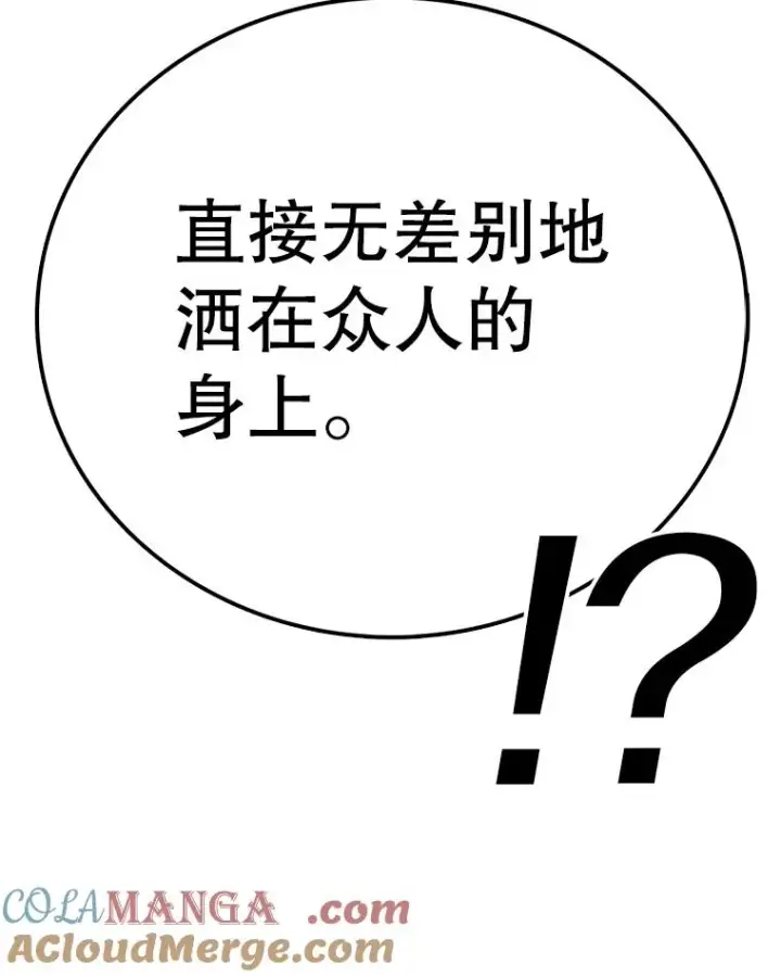 漫画《时间静止的房子》157.魔血清第165张图