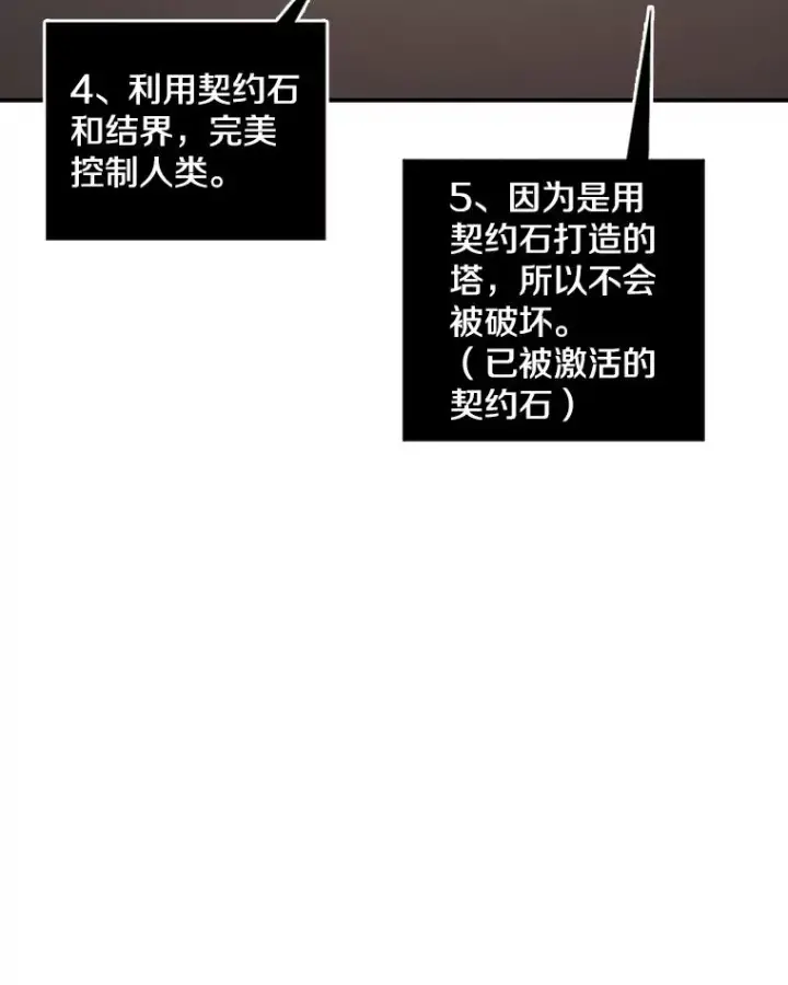 漫画《时间静止的房子》157.魔血清第168张图