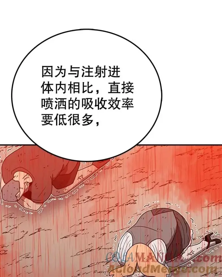 漫画《时间静止的房子》157.魔血清第169张图