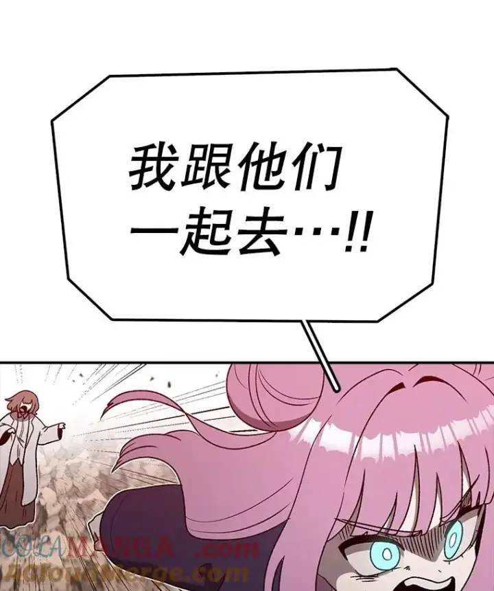 漫画《时间静止的房子》157.魔血清第17张图
