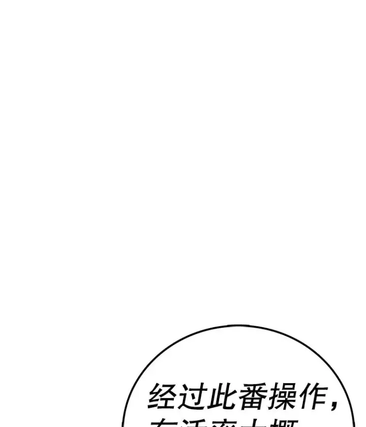 漫画《时间静止的房子》157.魔血清第171张图