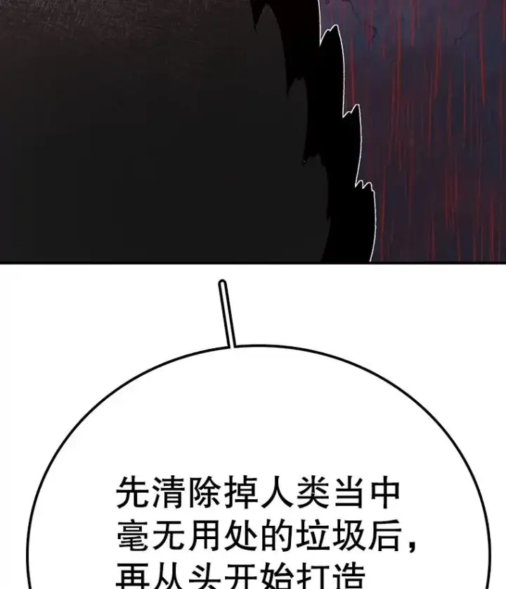 漫画《时间静止的房子》157.魔血清第175张图
