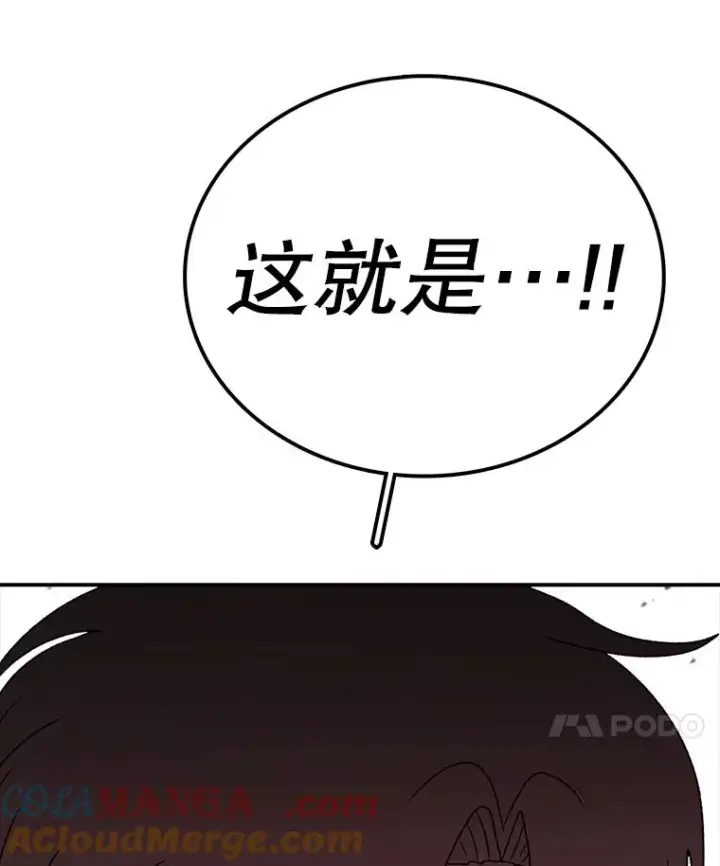 漫画《时间静止的房子》157.魔血清第177张图