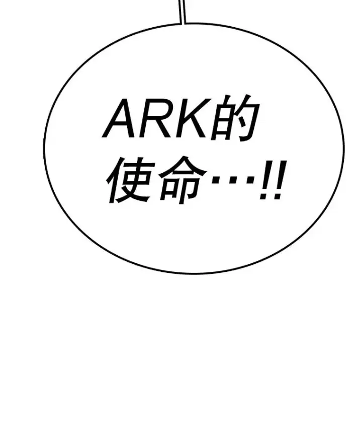 漫画《时间静止的房子》157.魔血清第179张图