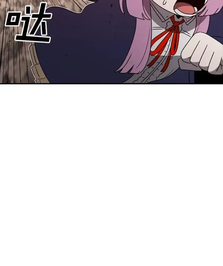 漫画《时间静止的房子》157.魔血清第18张图