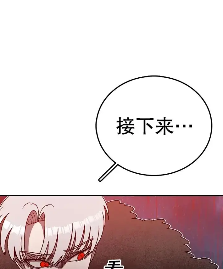 漫画《时间静止的房子》157.魔血清第182张图