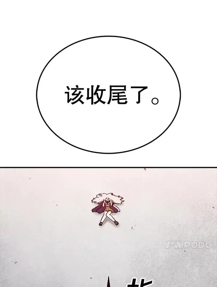 漫画《时间静止的房子》157.魔血清第184张图