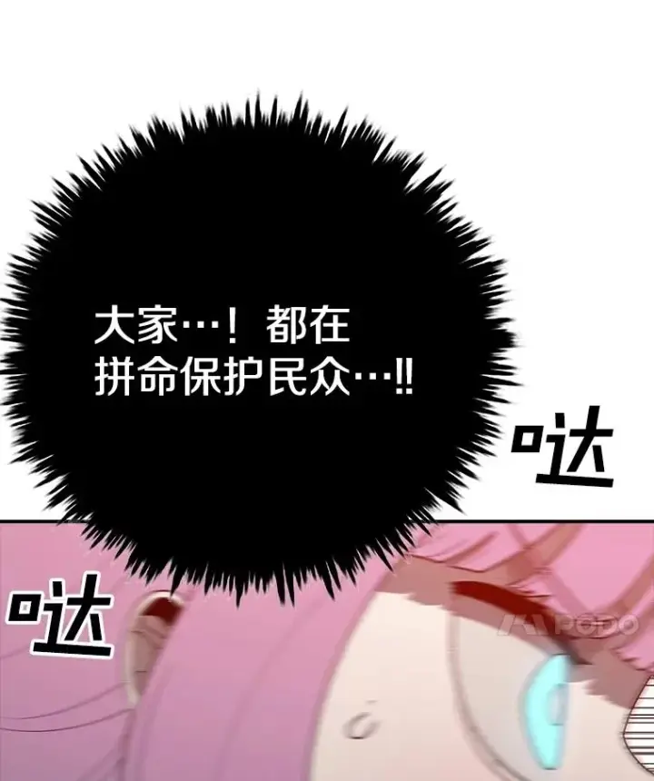 漫画《时间静止的房子》157.魔血清第19张图
