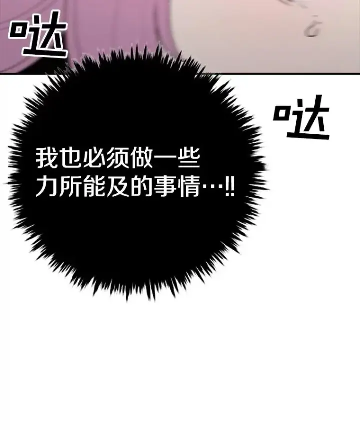 漫画《时间静止的房子》157.魔血清第20张图