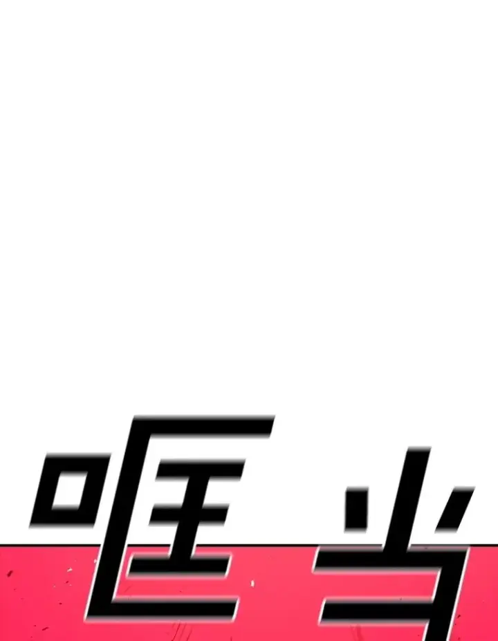 漫画《时间静止的房子》157.魔血清第200张图
