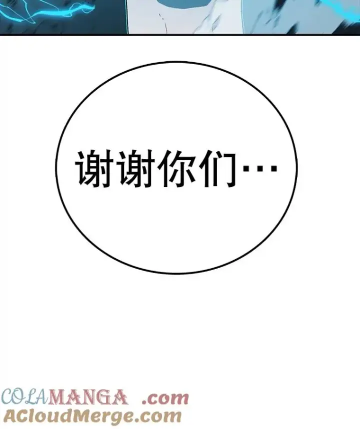 漫画《时间静止的房子》157.魔血清第213张图