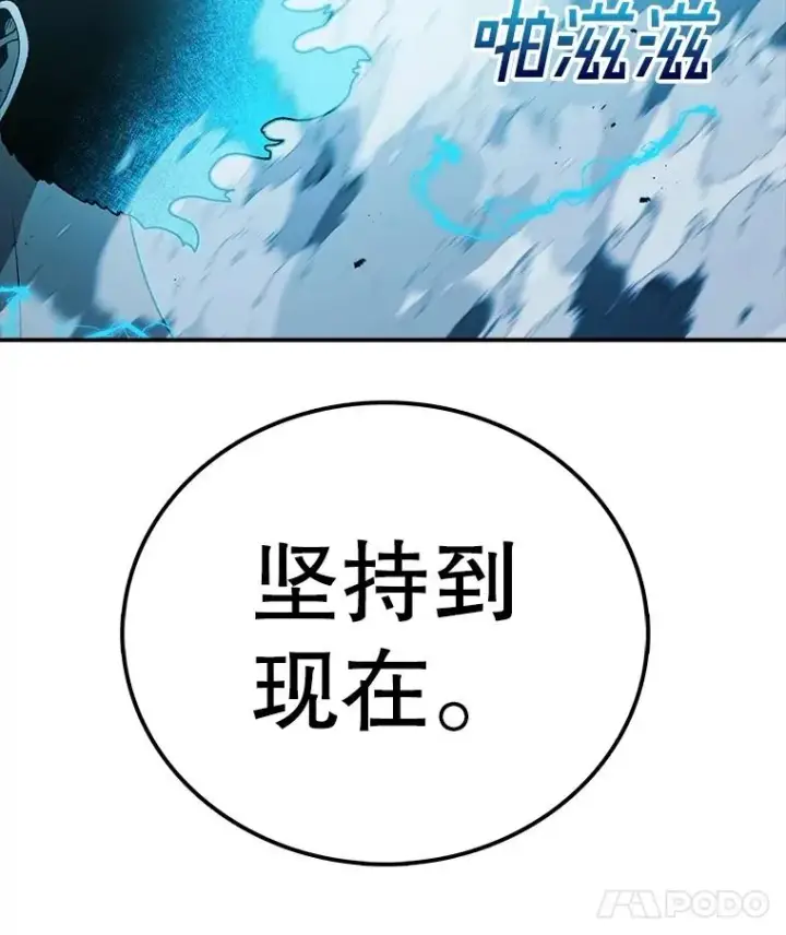 漫画《时间静止的房子》157.魔血清第215张图