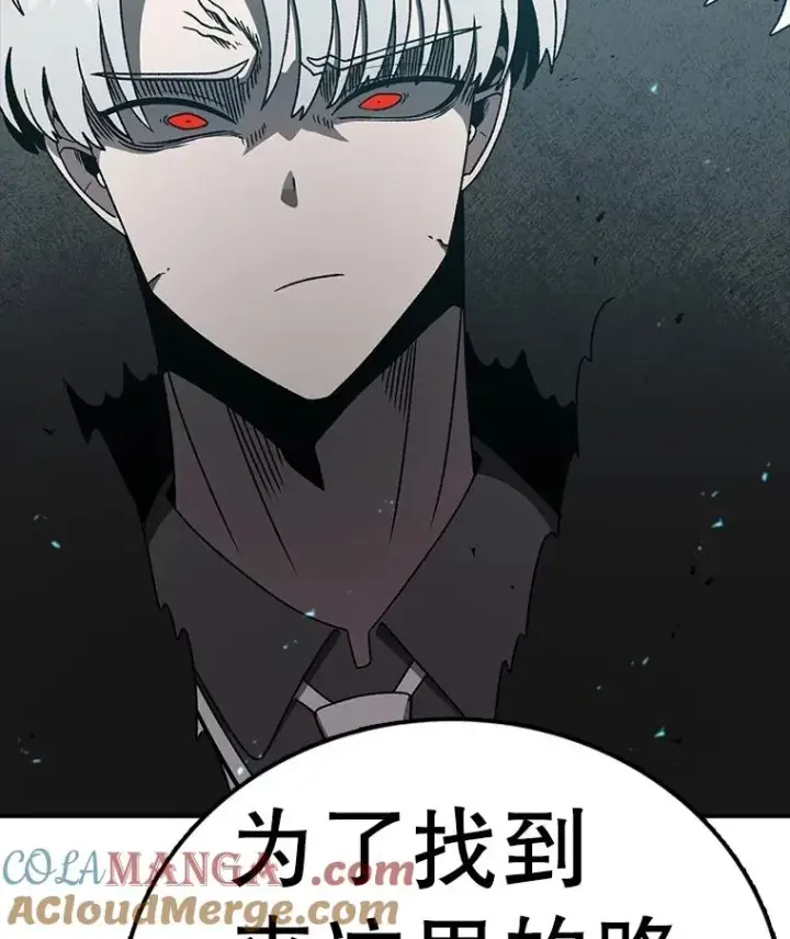 漫画《时间静止的房子》157.魔血清第217张图