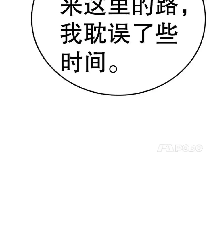 漫画《时间静止的房子》157.魔血清第218张图