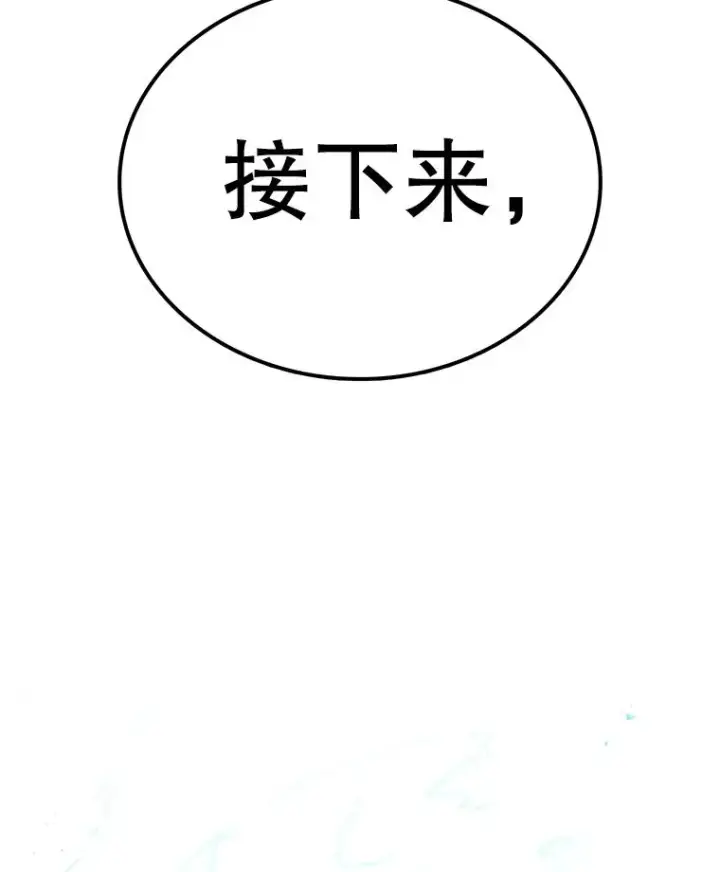 漫画《时间静止的房子》157.魔血清第220张图