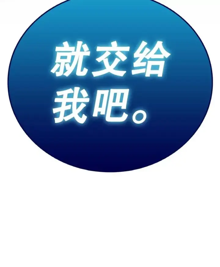 漫画《时间静止的房子》157.魔血清第224张图
