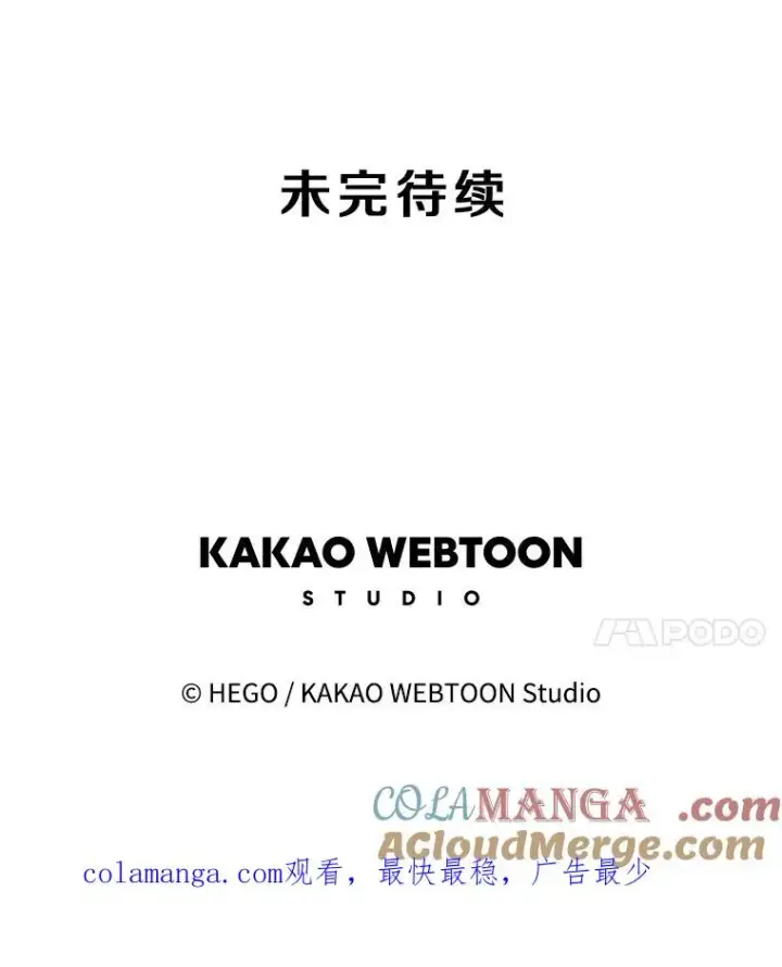 漫画《时间静止的房子》157.魔血清第225张图