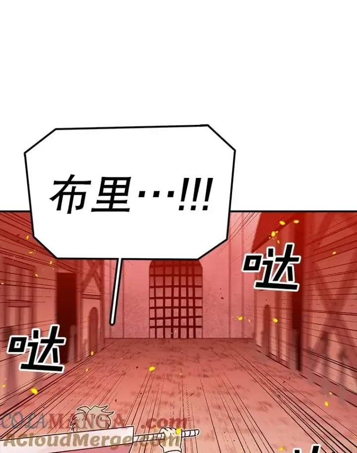 漫画《时间静止的房子》157.魔血清第25张图