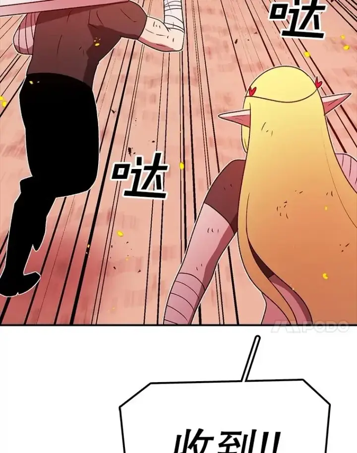 漫画《时间静止的房子》157.魔血清第26张图