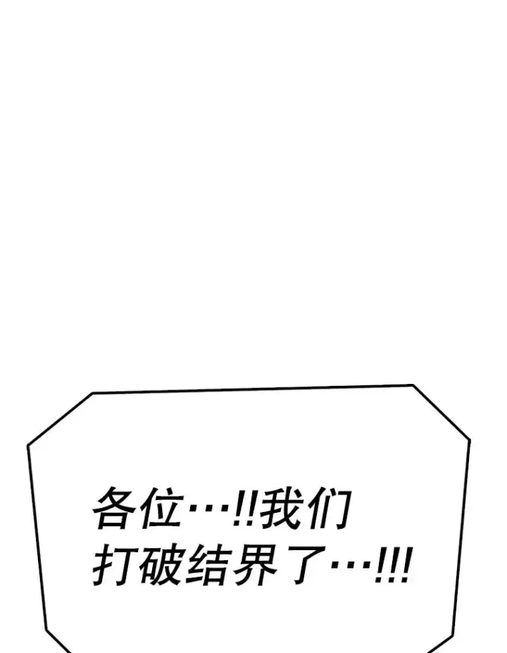 漫画《时间静止的房子》157.魔血清第32张图