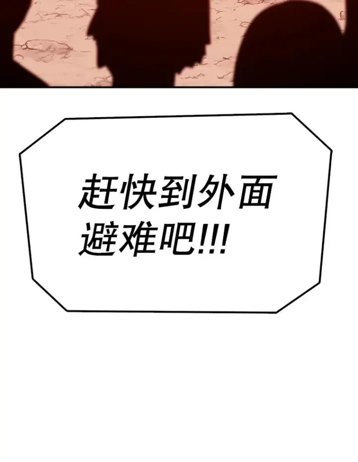漫画《时间静止的房子》157.魔血清第34张图
