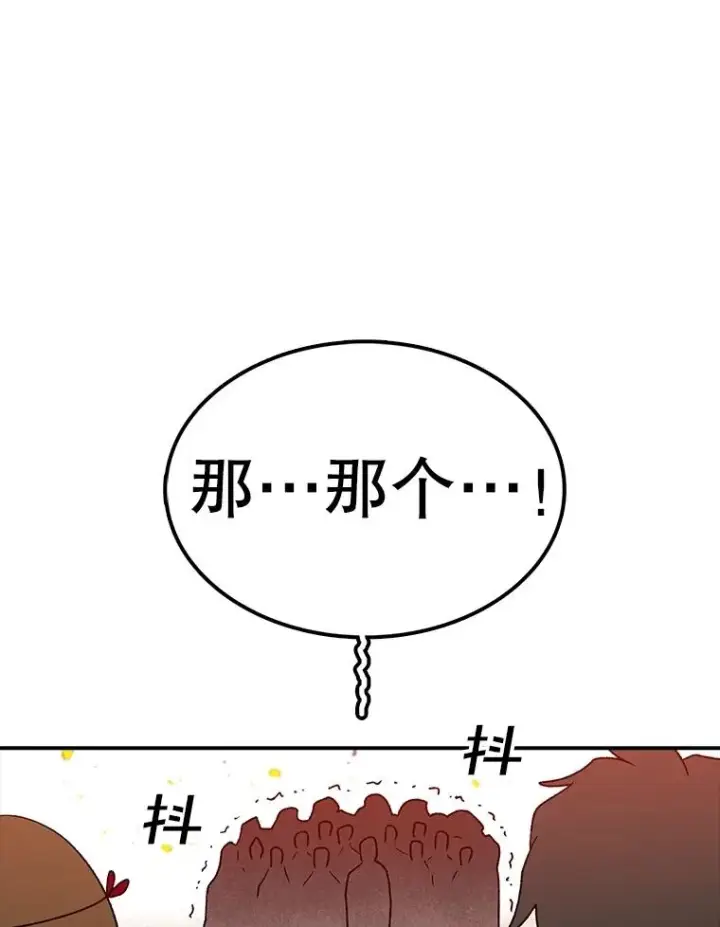 漫画《时间静止的房子》157.魔血清第35张图