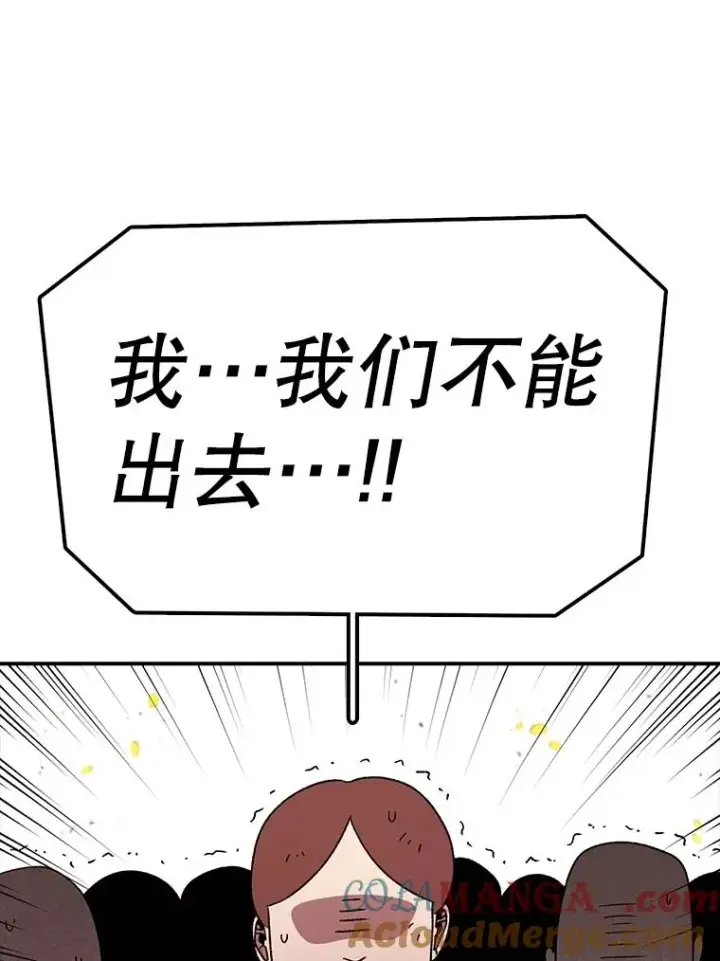 漫画《时间静止的房子》157.魔血清第37张图