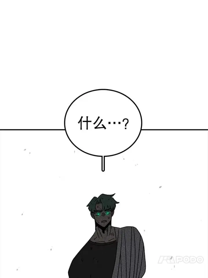 漫画《时间静止的房子》157.魔血清第39张图