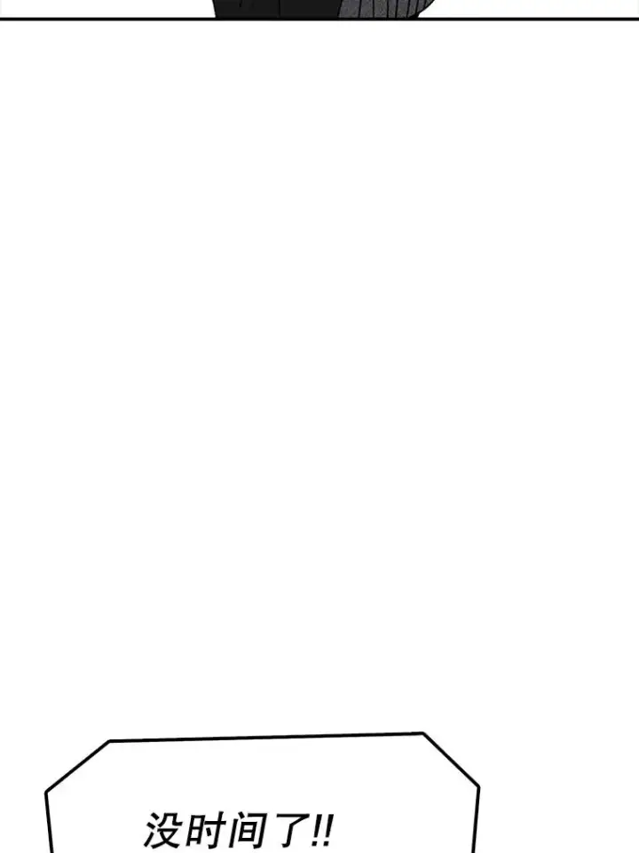 漫画《时间静止的房子》157.魔血清第40张图